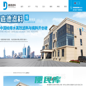 青岛嘉德水处理材料有限公司官方网站