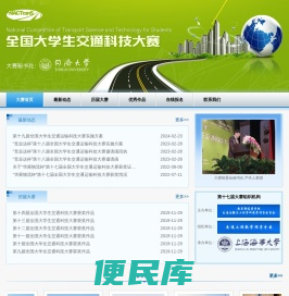 科技大赛
