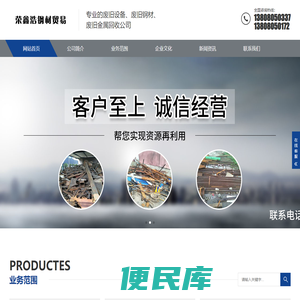 成都废旧金属回收