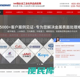 水性清洗剂,工业清洗剂厂家,金属加工液,碳氢清洗剂,金属防护剂