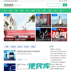 电动车网
