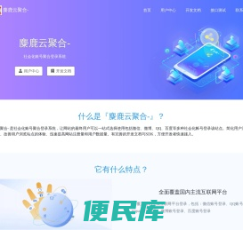 麋鹿云聚合