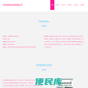 开封洛奚海洋检测有限公司、职业卫生技术服务、放射卫生技术服务、辐射监测