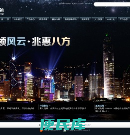 兆方美迪风能工程（上海）有限公司