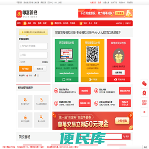模拟炒股