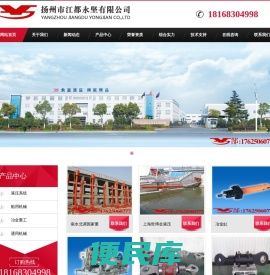 江都永坚