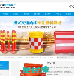 新乡县小冀镇振兴塑料厂