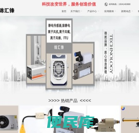 苏州锦汇锋工业设备有限公司（品牌：测恒锋）