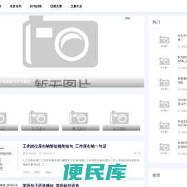 天籁美句大全网