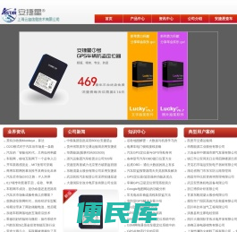 安捷星车辆gps定位器
