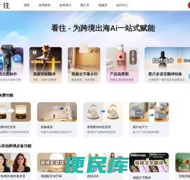 看往Ai官网
