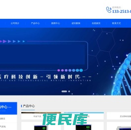 意识障碍促醒仪