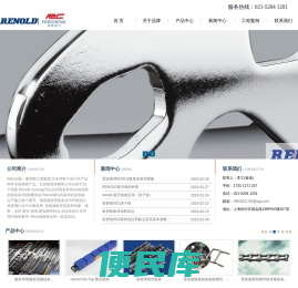 RENOLD齿形链条,无声齿形链带,静音齿形链,雷诺德链条