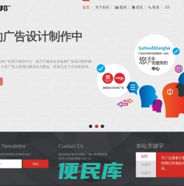 苏州广告设计制作公司