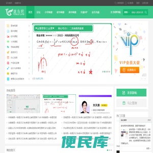 途鸟吧