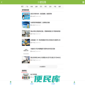 免费发布信息