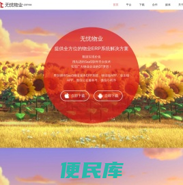 华汇软件