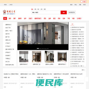电动门厂家