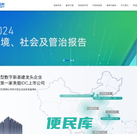 世纪互联