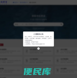 高哩观晓童｜一同学习