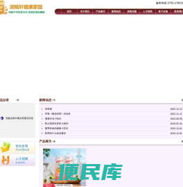 健康、养生、维生素、咖啡、绿茶、花青素、叶黄素、护眼、提神、凉茶、植物饮料、低糖、速溶咖啡、袋泡茶、火线甘泉、咖旋风、工间一咖、美瞳闪亮。