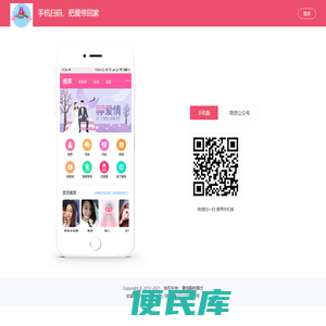 网站首页