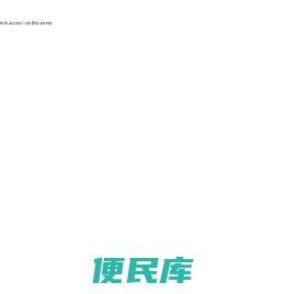 多多小站