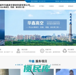 烟囱维修、水塔滑模、水塔新建、水泥烟囱新建、砖烟囱新建、、烟囱防腐、烟囱拆除、铁塔防腐