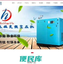 永磁变频螺杆空压机,青岛空压机维修,青岛辉腾达机械设备有限公司