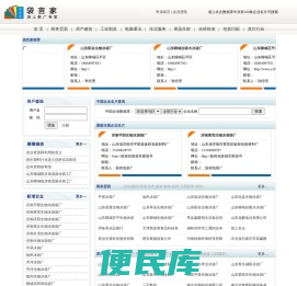 袋言家,袋上名企,袋上推广,袋上名片,袋上推广专家,延程袋言家