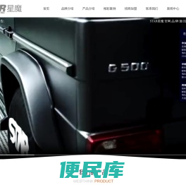车身贴膜改色