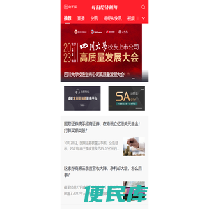 每日经济新闻