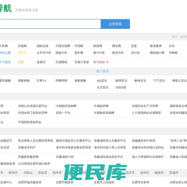 高效导航