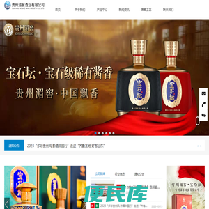 贵州湄窖酒业有限公司
