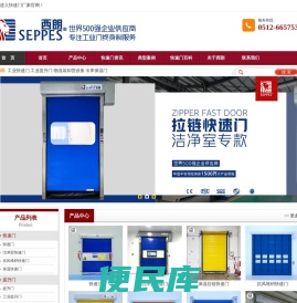 快速门厂家