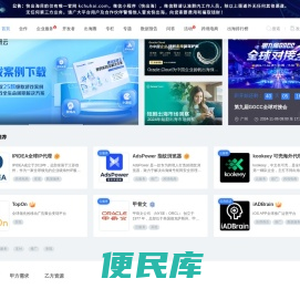 快出海