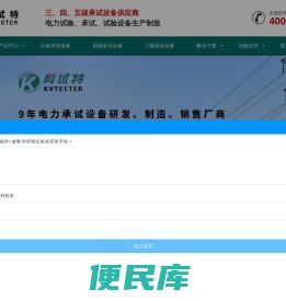 互感器励磁特性校验台,变压器综合测试台,直流高压发生器,变频互感器综合测试仪,CT