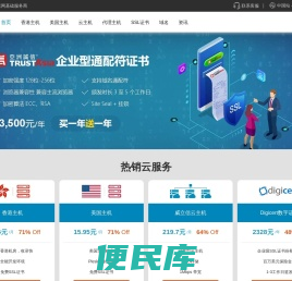 值得信赖的云服务商