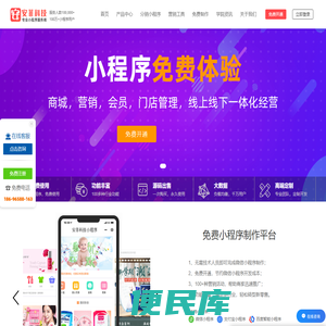 重庆小程序