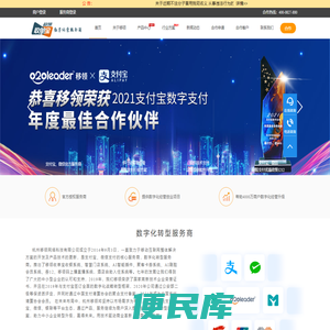数字化转型