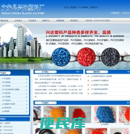 pvc电缆料