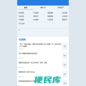 微商视界手机网