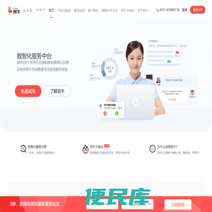 在线客服系统