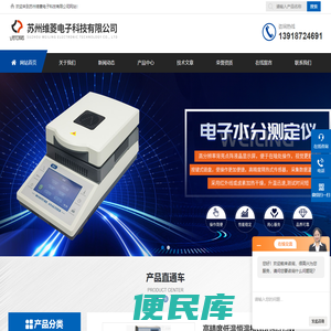 旋转粘度计NDJ