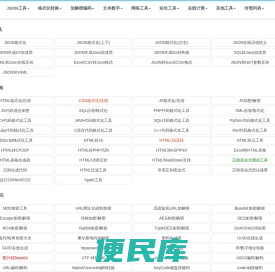 小鹿工具箱