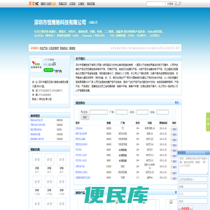 深圳市恒鹰驰科技有限公司