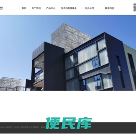 永能动力（北京）科技有限公司