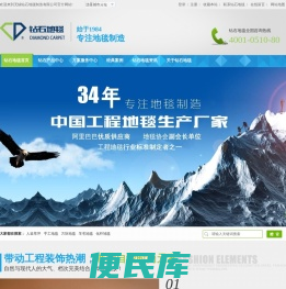 羊毛地毯,化纤地毯,尼龙地毯,客房地毯,走道地毯,办公室地毯,人造草坪