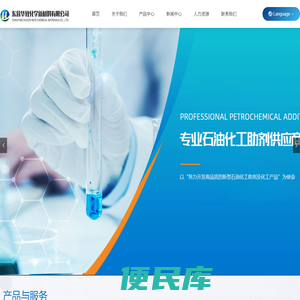 东营华致化学新材料有限公司