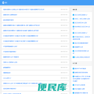 五通桥理财网